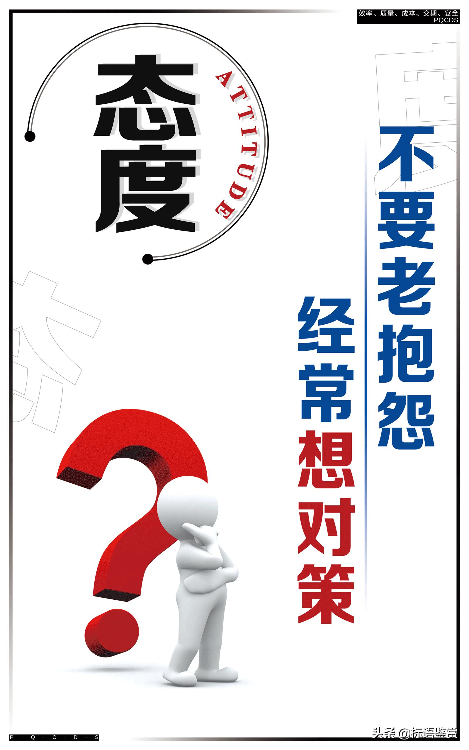 工厂车间励志标语大全,车间员工素养标语