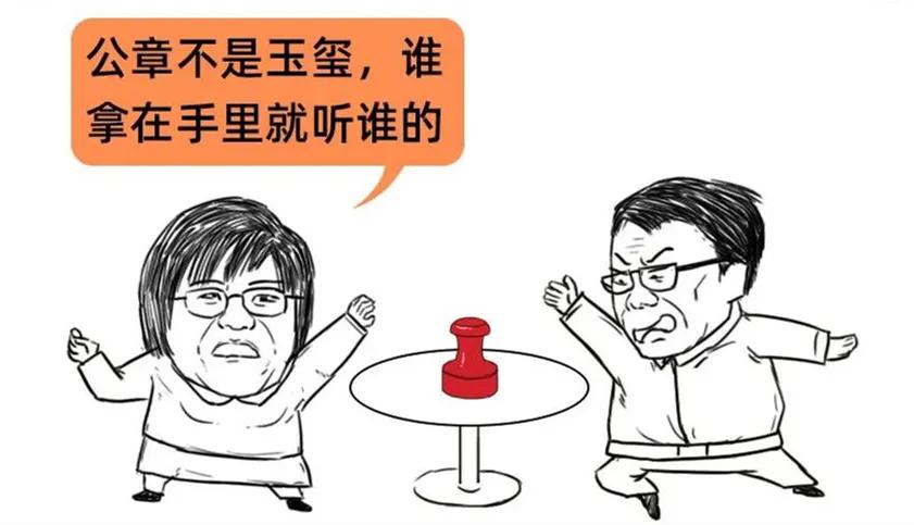 公章在手天下就有吗,得天下的含义