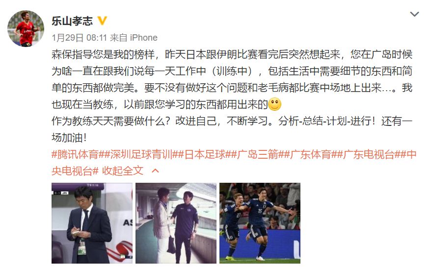 乐山孝志在哪里搞青训,乐山孝志青训队员