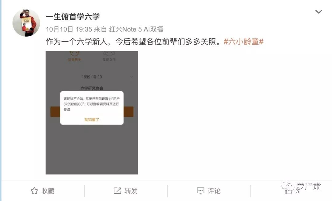 从万人力挺到群嘲，只要两年