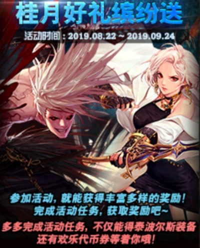 dnf白送好东西,dnf白送普雷武器活动