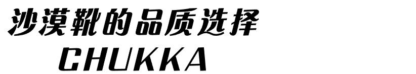 一双可以穿一辈子的马丁靴,一双耐穿的皮靴
