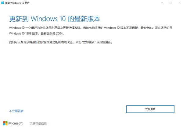 微软官方直接升级win10最新版,怎么从微软官网升级win10系统