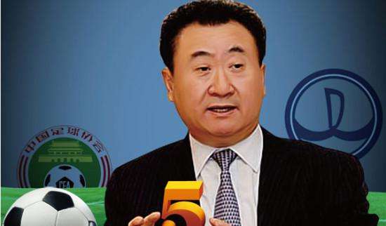 王健林谈足球1998,王健林足球历史