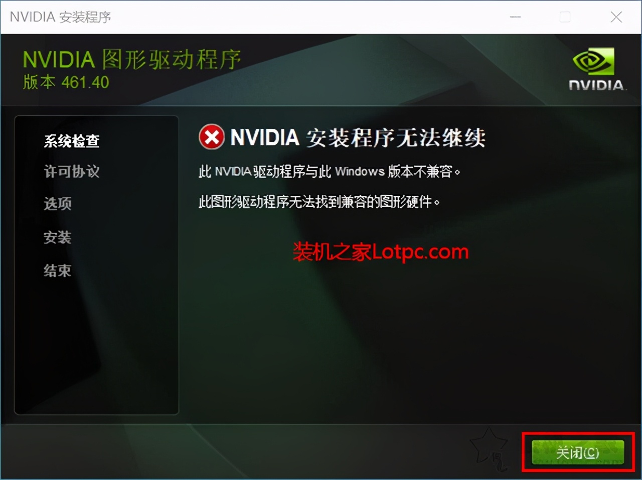nvidia安装旧驱动不兼容,重装电脑后装nvidia驱动