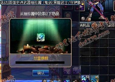 dnf鬼剑士最好看的时装排行,dnf各版本鬼剑士最强装备