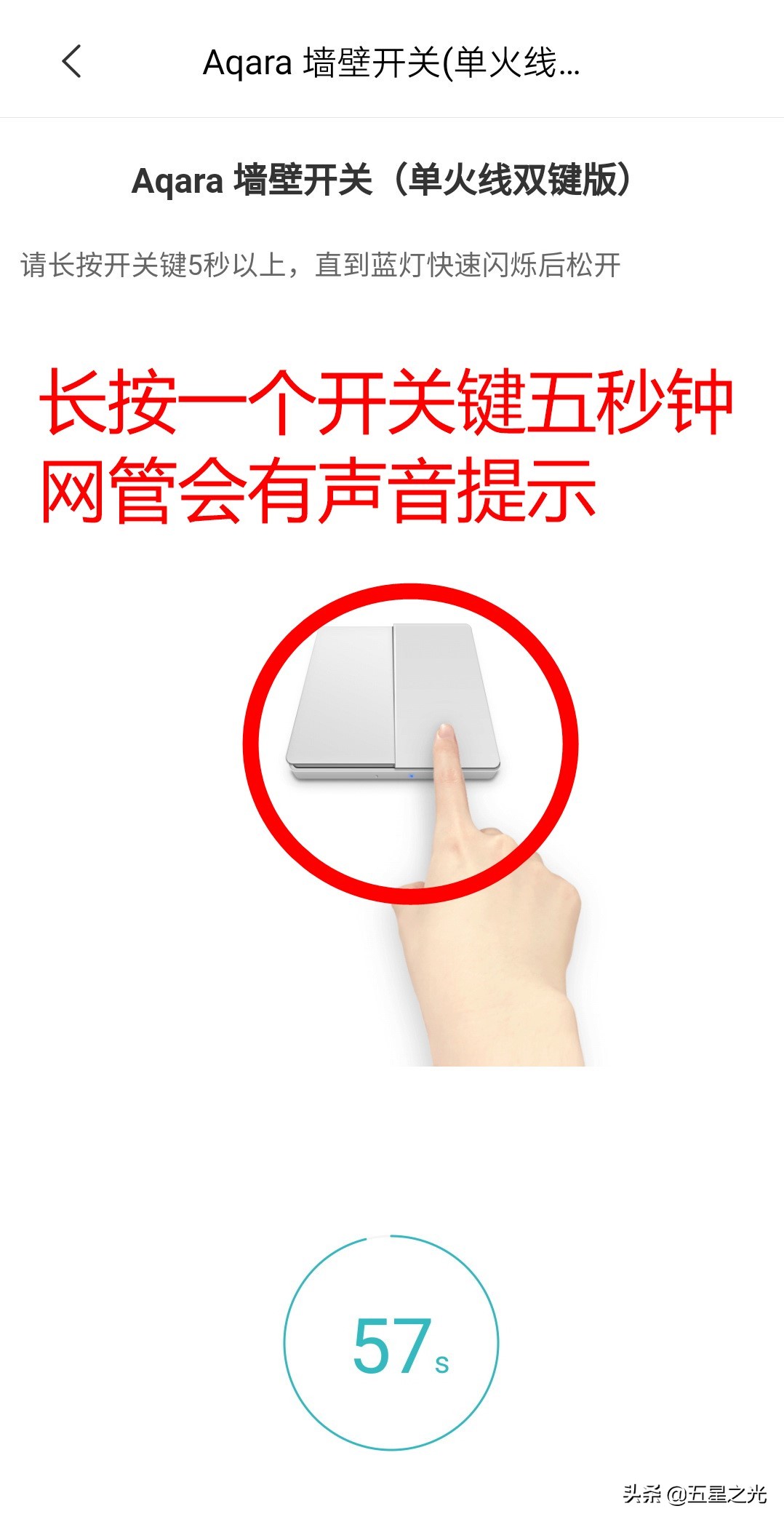 绿米墙壁开关,绿米墙壁开关如何连接