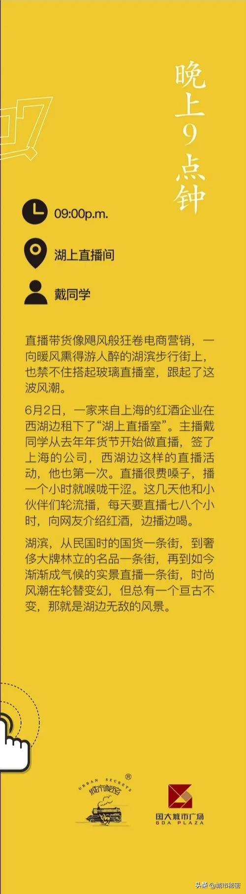 杭州十二时辰,疫情下的杭州是什么心情?