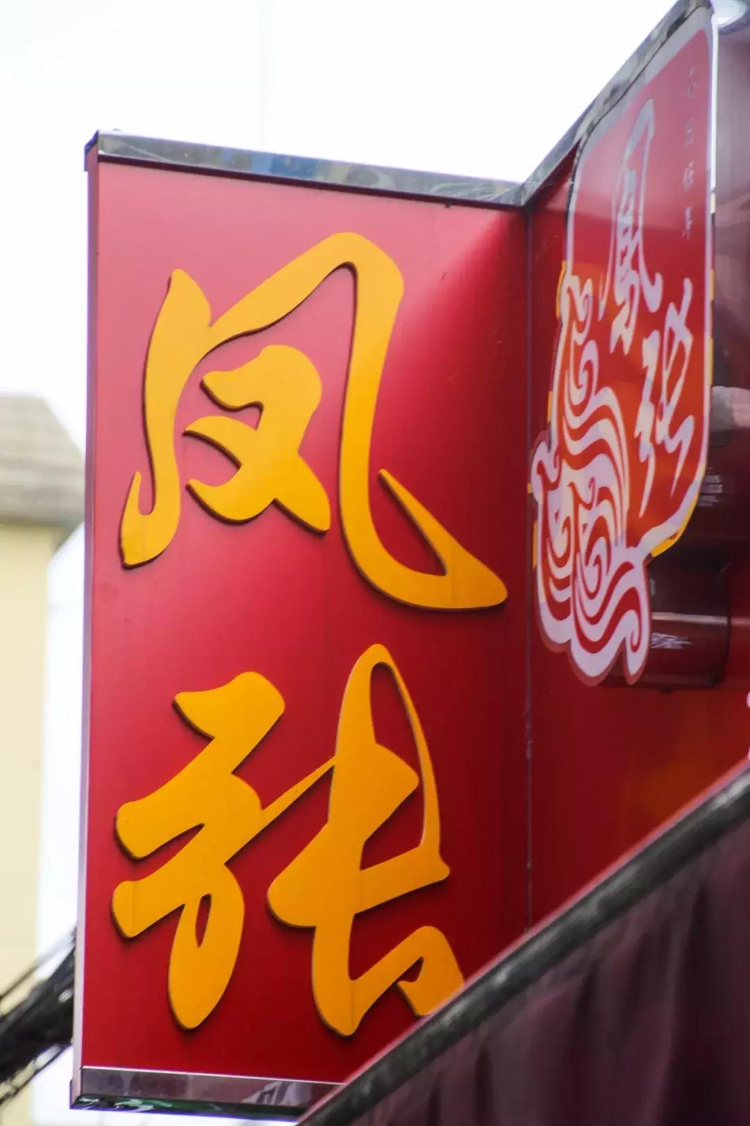 在柳州好吃的螺蛳粉,柳州人觉得好吃的螺蛳粉