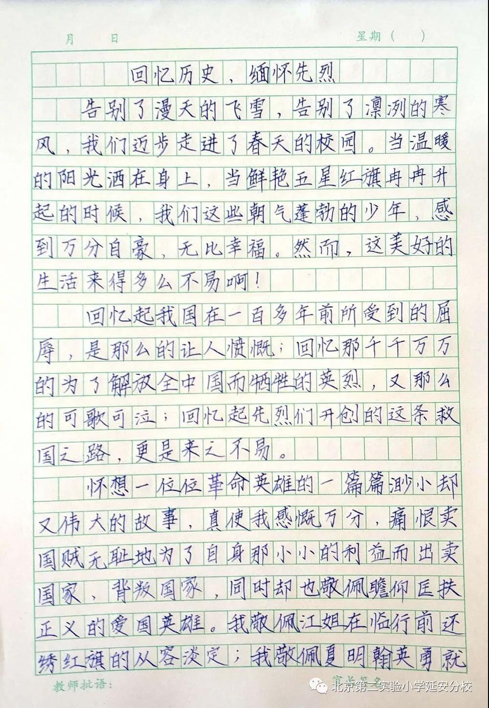 缅怀先烈传承红色基因活动过程,开展红色教育传承红色基因的通知