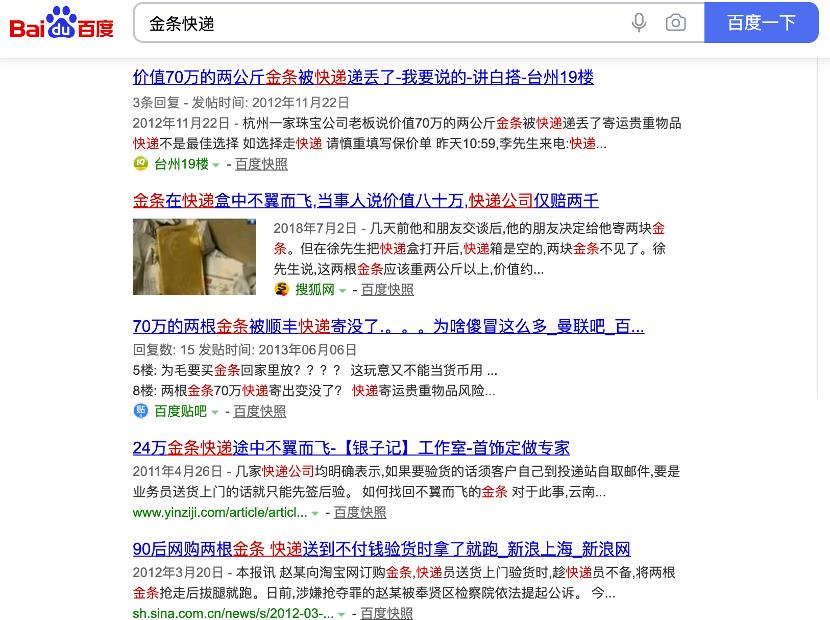 黄金为什么不能邮寄,为什么黄金不能邮寄