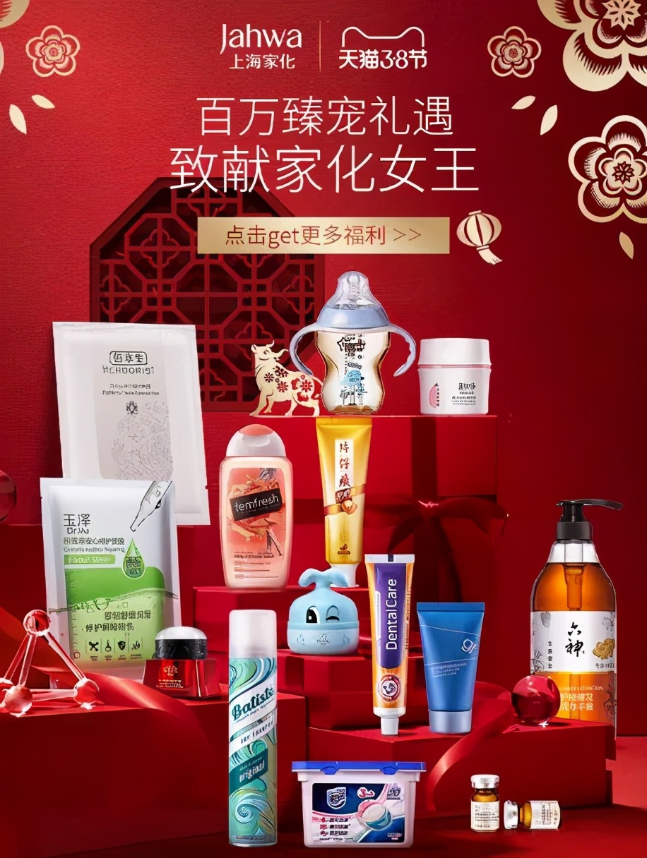 「营销」“3.8妇女节”东锦、钟薛高、界界乐等送上花式营销