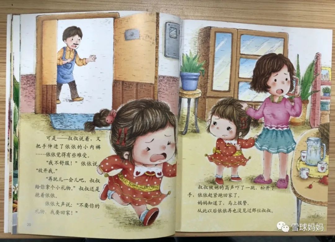 教育性强的绘本有哪些,这些绘本一定不要给孩子看