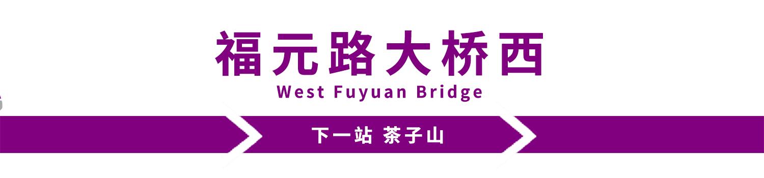 长沙轨道3号线沿线游玩攻略,长沙地铁省钱攻略