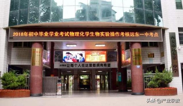 西安莲湖前十名好的高中,西安高考示范高中排名