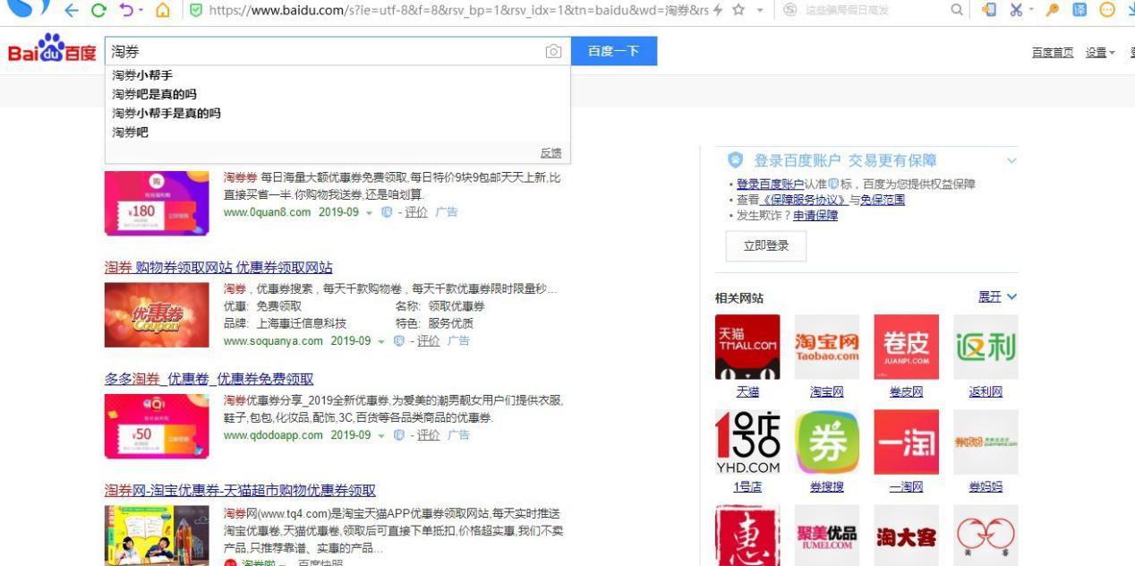 流量劫持的危害,互联网流量劫持是真的吗