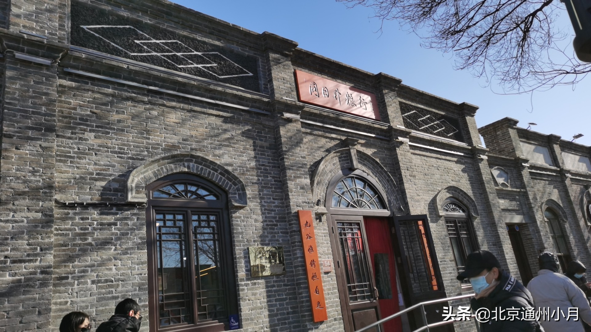 老北京二八酱国营店,二八酱北京国营店地址在哪里