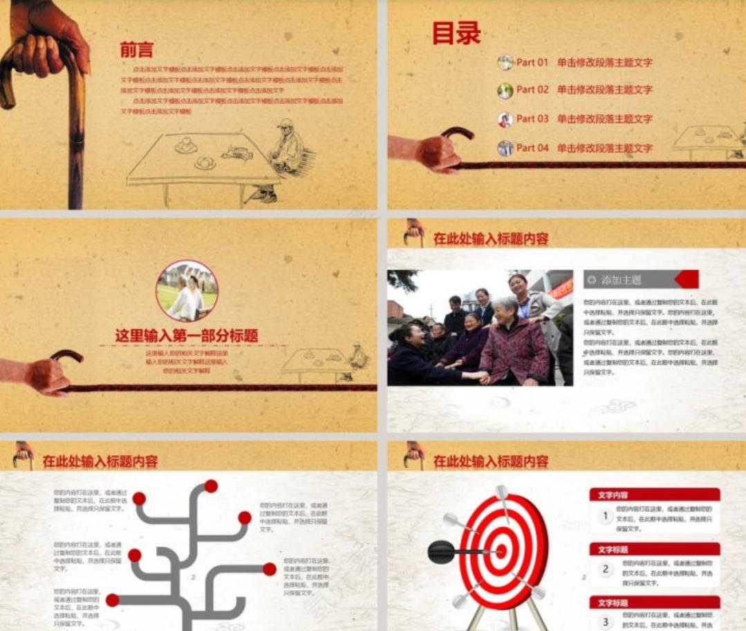 社区重阳节活动策划书14篇,社区重阳节活动策划