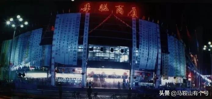 大转盘、体育场、矿院...这些地标，见证老马鞍山人的集体记忆…