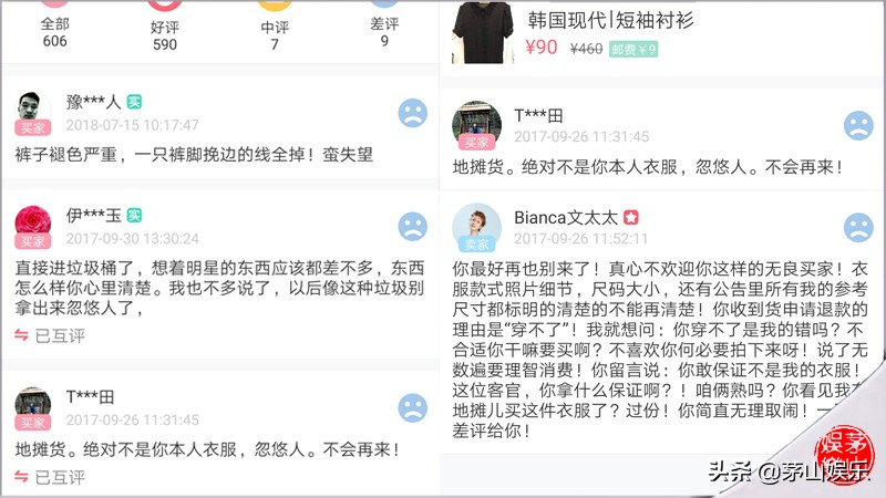 贾乃亮女同学，插刀印小天后大火，二手店公开售卖穿过的二手内衣