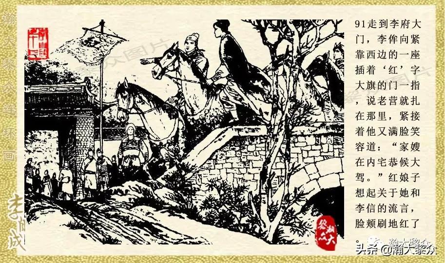 陕西版李自成连环画第1册,瀚大黎众连环画东汉演义第22集