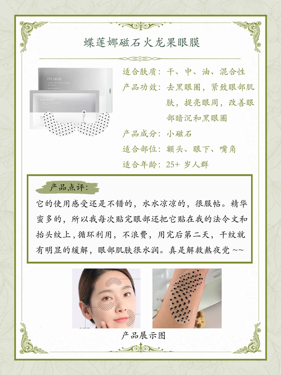 眼膜是智商税吗知乎,眼膜是智商税吗和面膜有区别吗