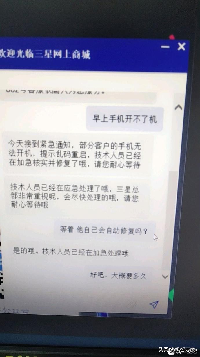 三星吐槽,三星手机应用程序崩溃怎么办