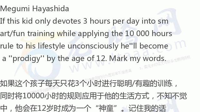 龙腾网小杰,龙腾网的孩子