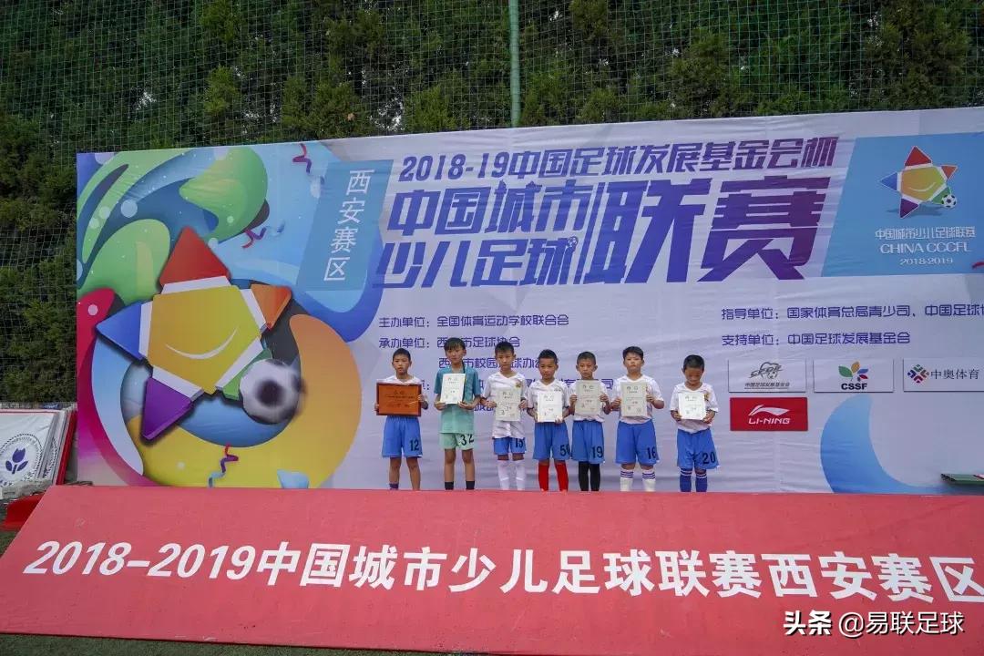 中国足球发展基金会全国总决赛,2019中国足球发展基金会杯