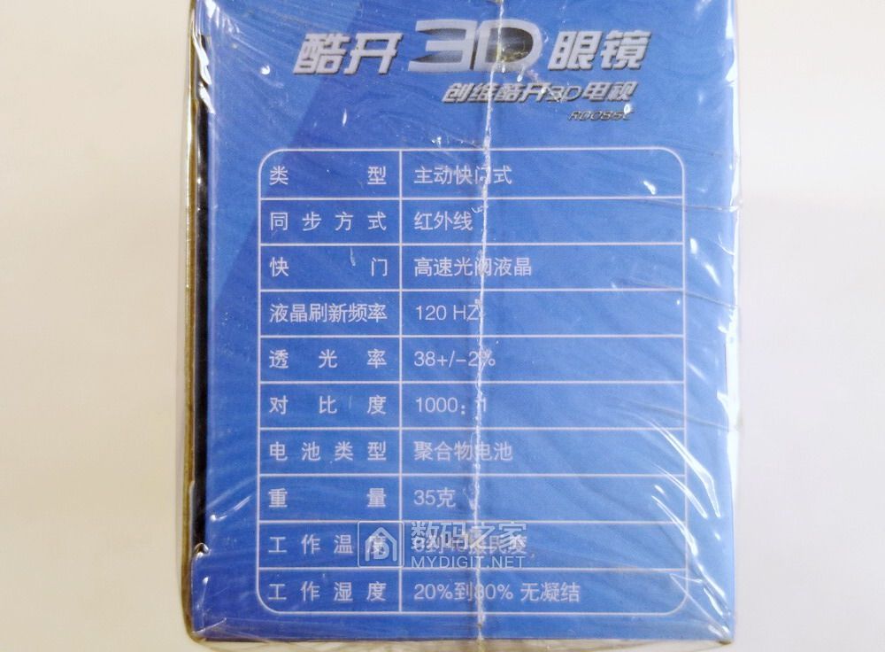 创维3d眼镜快门式怎么用,创维主动快门式3d眼镜还有用吗