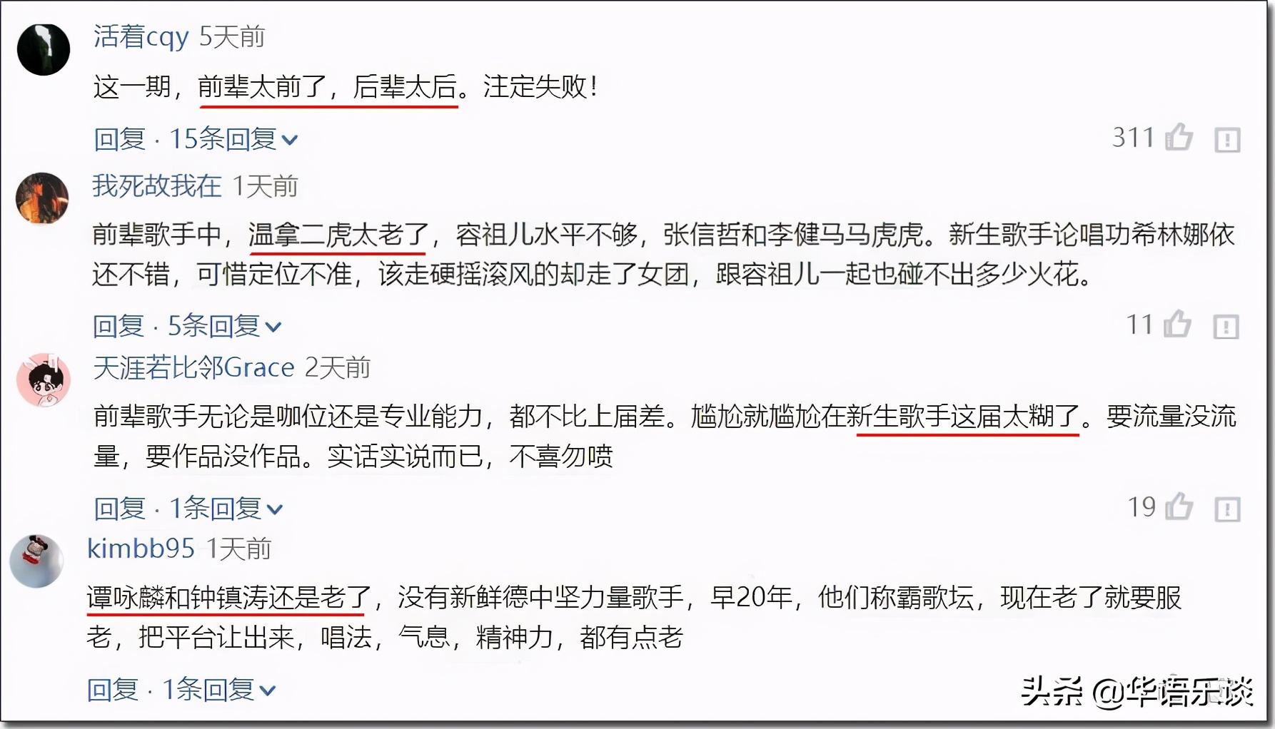 我们的歌韩国评价,我们的歌口碑下滑原因