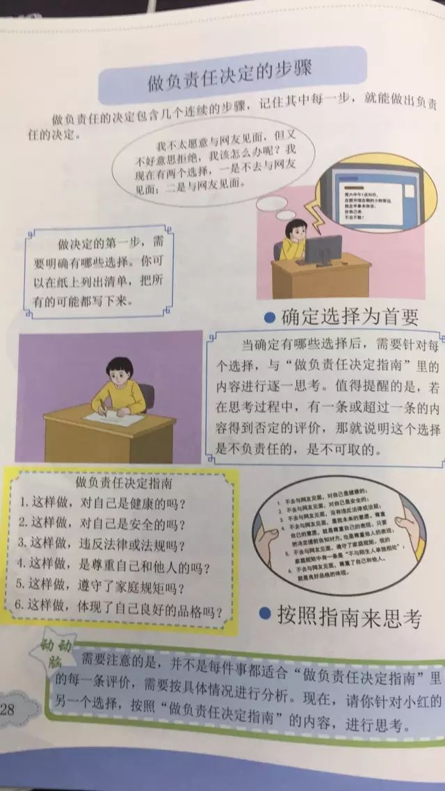 不要让他们的无知，断送数千万青少年的性健康