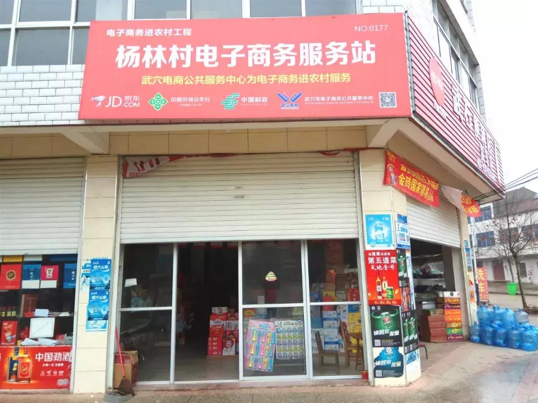 武穴有名的电商,武穴电商有限公司