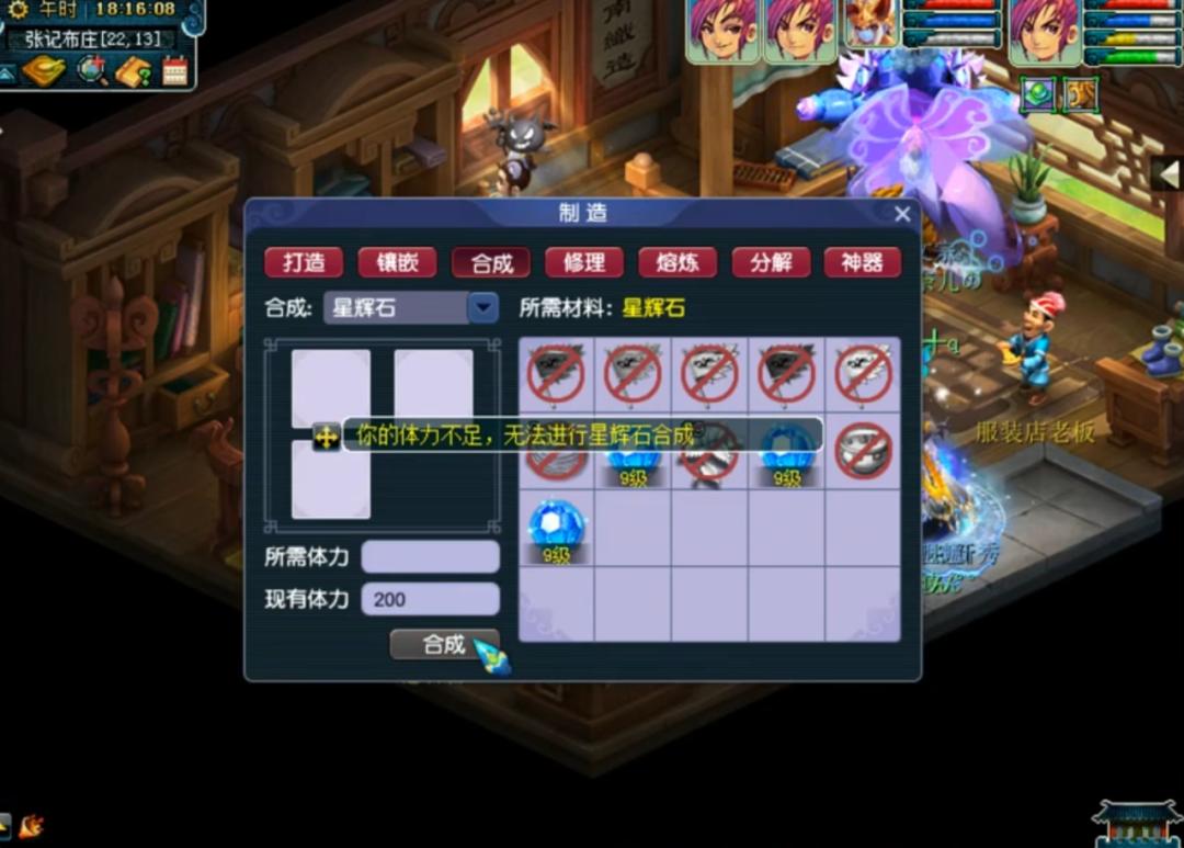 梦幻西游8级星辉石合成成功率,梦幻西游合成星辉石赚钱吗