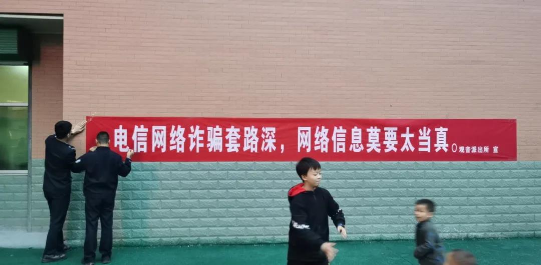 遮山镇派出所开展防诈骗宣传活动,固镇防诈骗宣传