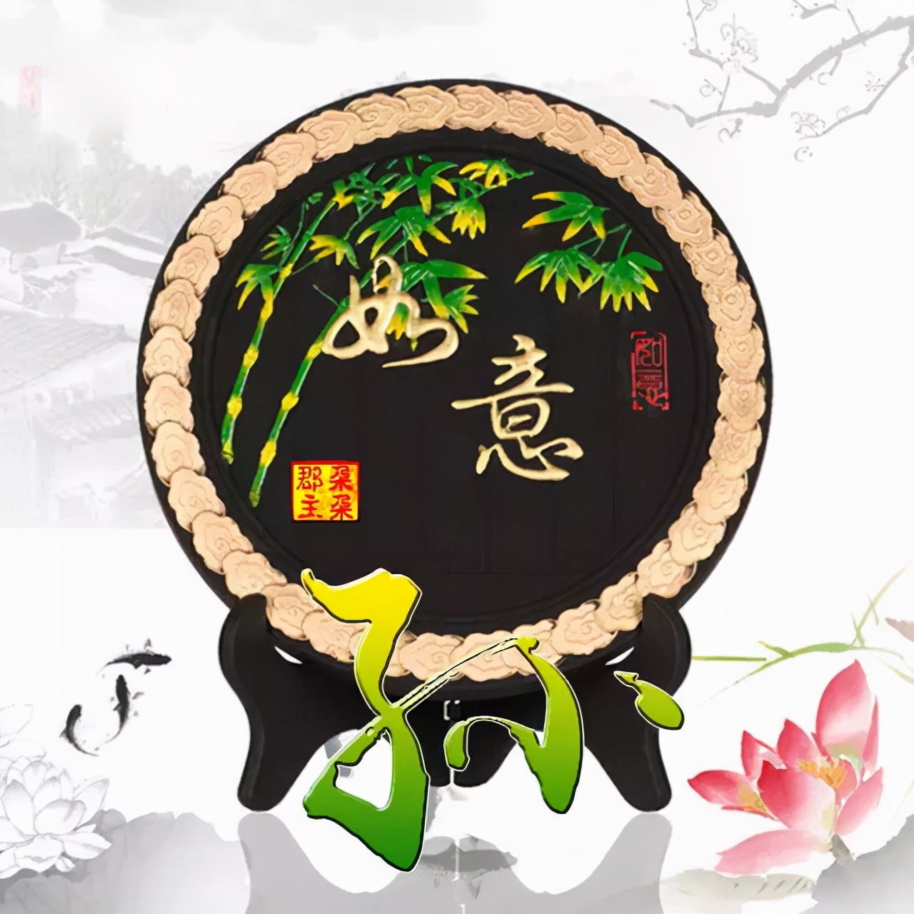 天然翡翠财字,翡翠字体图片欣赏