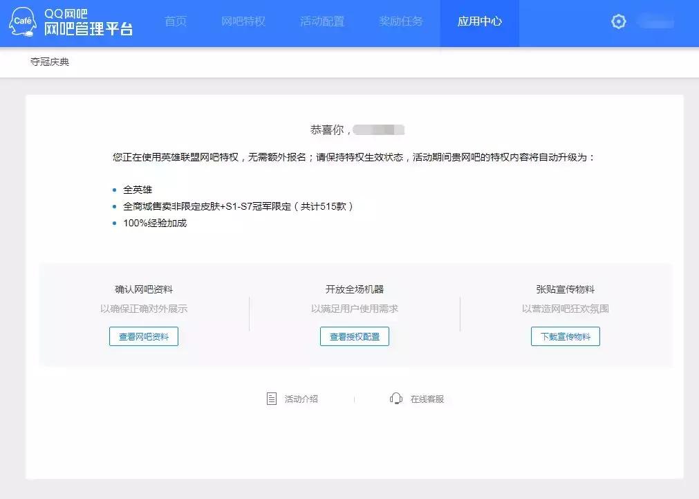 网吧英雄联盟活动奖励,网咖英雄联盟五杀奖励