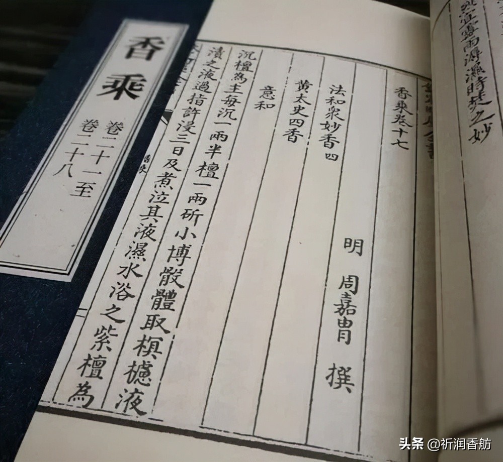 「书」列个书单，教你学香（三）《香乘》