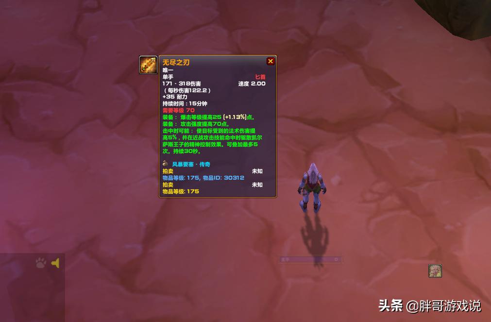 魔兽世界tbc奥抗装备,魔兽tbc一键换装