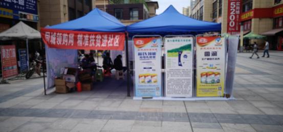 点赞企业精神！同城领购网+以羊之精品助力精准扶贫进社区活动