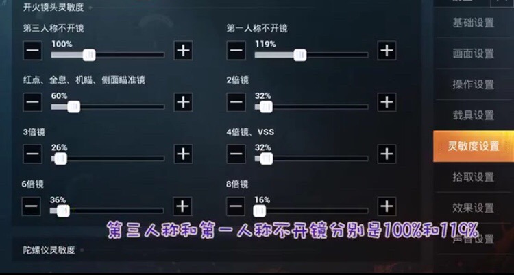 和平精英超强灵敏度压枪最新,和平精英全网灵敏度压枪最稳的