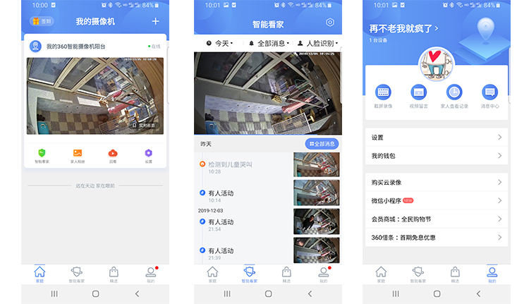360小水滴ai摄像头评测,360智能摄像机小水滴一代型号