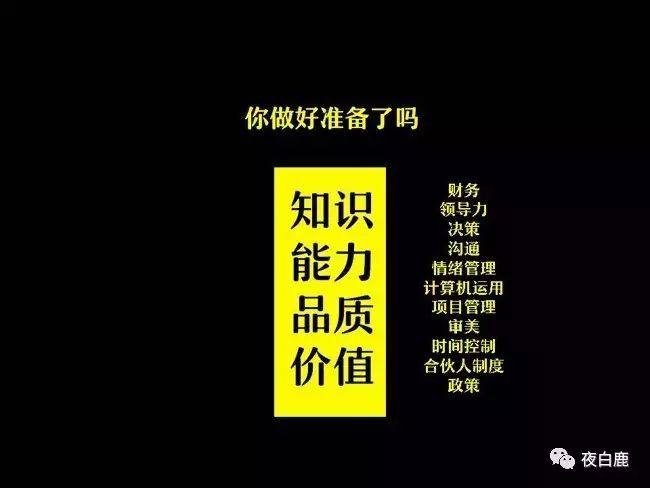 长期职业规划简短20个字,职业规划的详细讲解