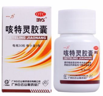 「白云名品」家中这些常备药品，原来都出自白云