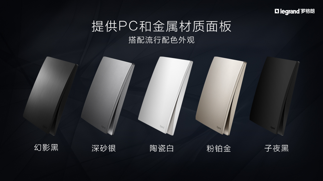 罗格朗未莱五孔插座,罗格朗abb开关插座哪个好