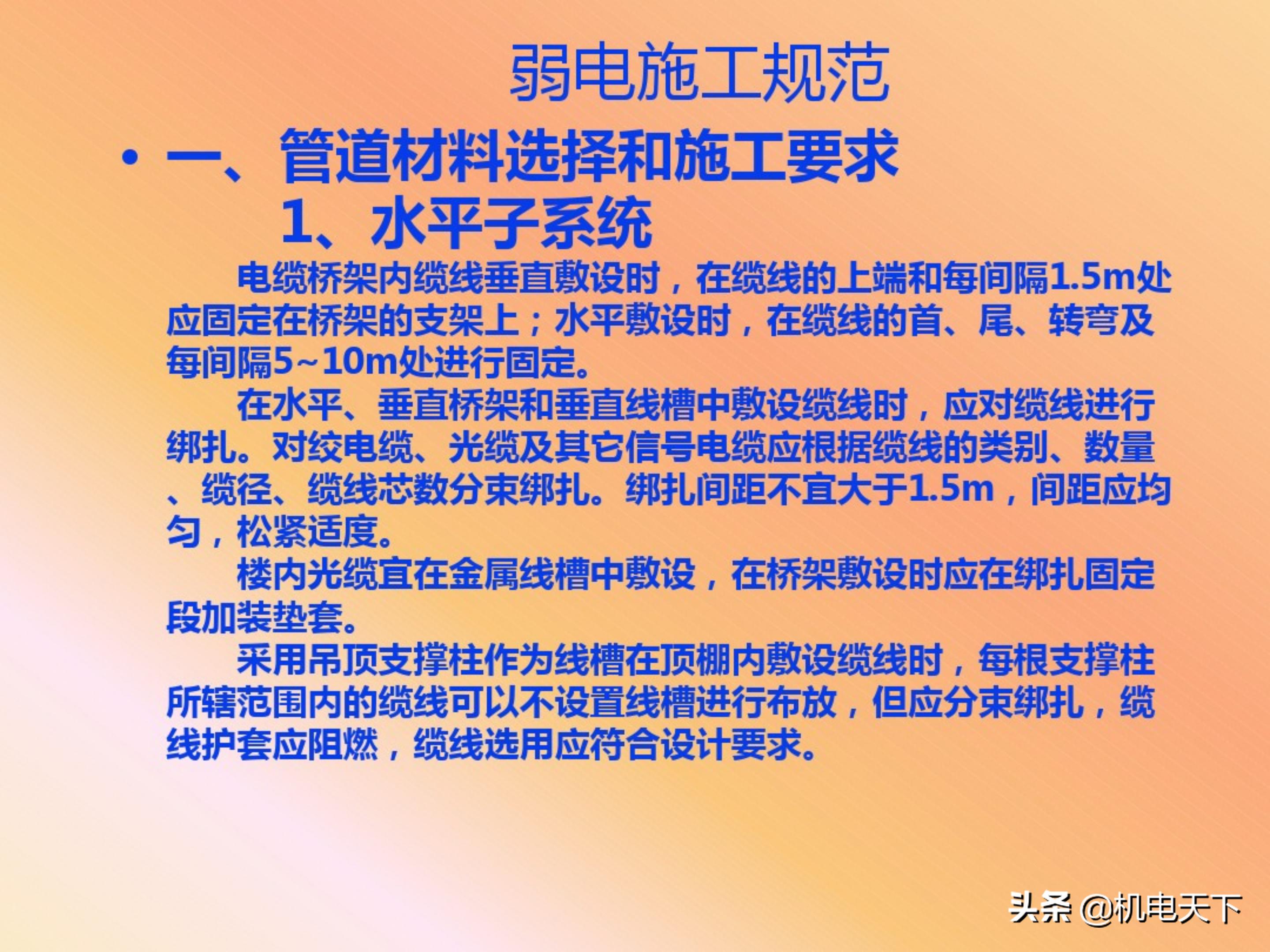 弱电机房工程设计,弱电系统精品资料