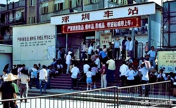珍贵的深圳照片,40年前深圳老照片