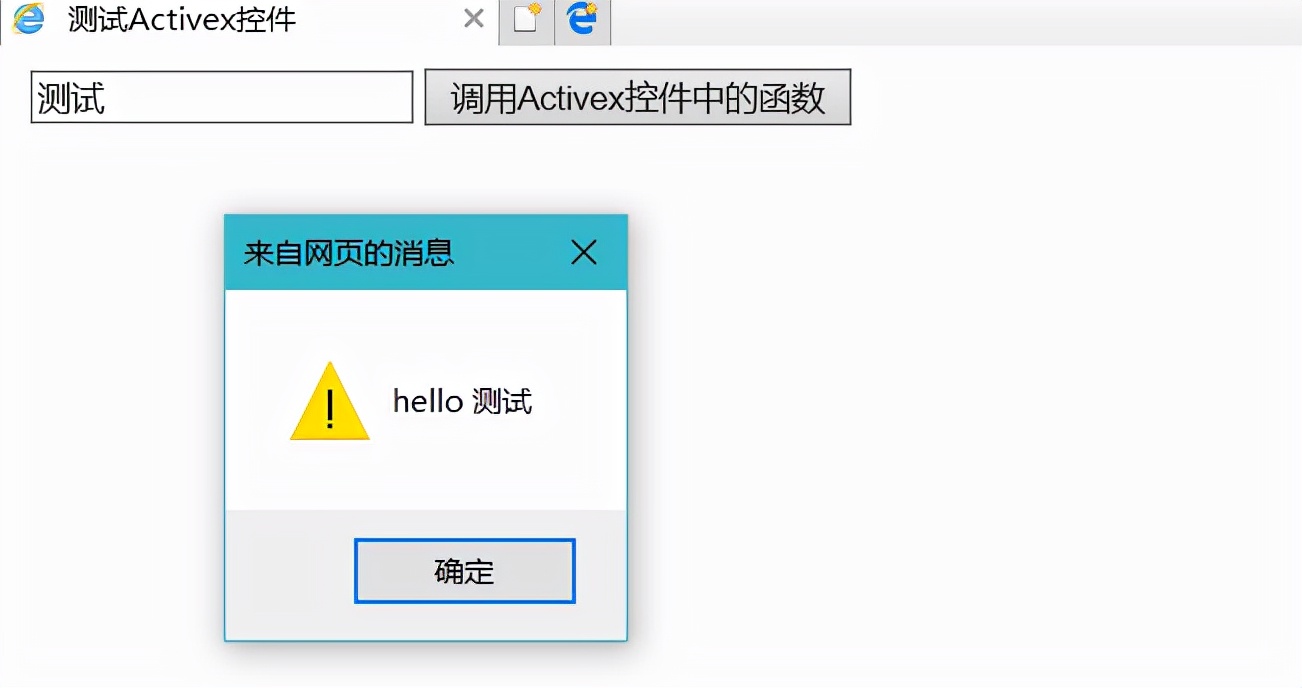 如何设置activex控件,activex控件不安全