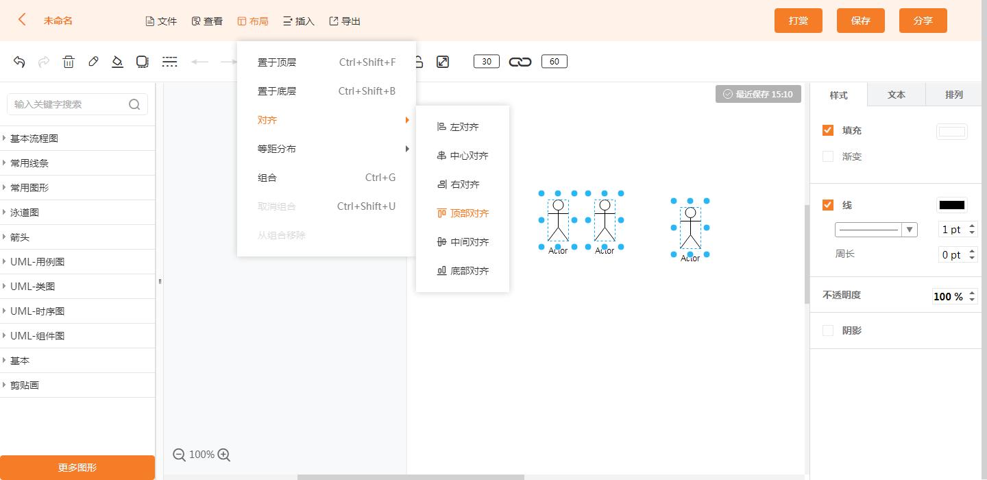 什么软件制作流程图好用点,简单的流程图用什么软件做比较好