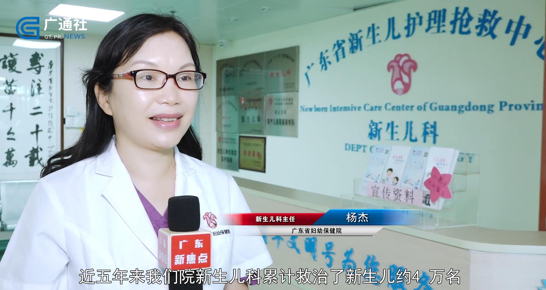 广东新焦点栏目,广东省妇幼保健院宣传片